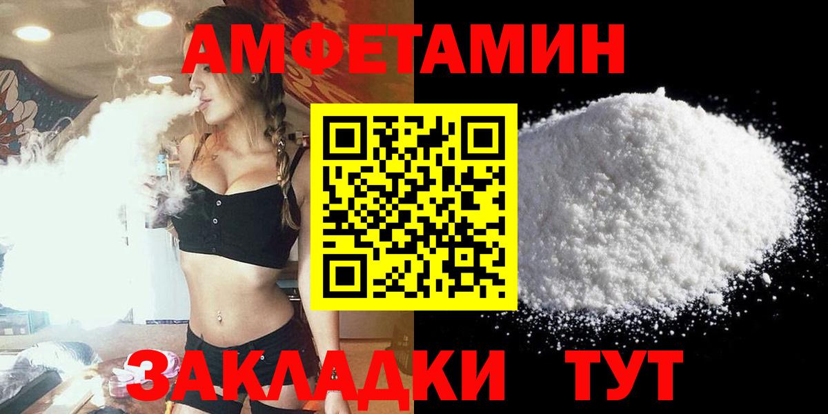Канаш  Амфетамин  Вход с VPN  Амфетамин VHQ 
