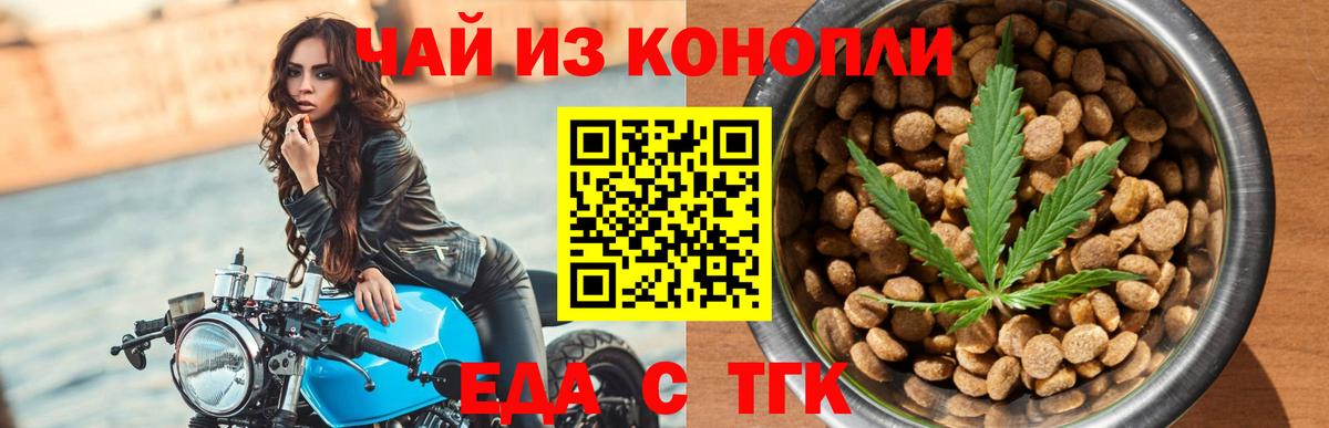 Канаш  Еда ТГК марихуана  Вход с VPN 