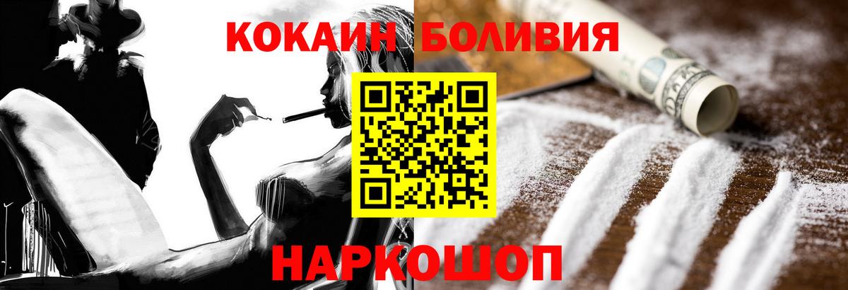 КОКАИН 98%  Вход с VPN  Канаш  Cocaine  Cocaine VHQ 