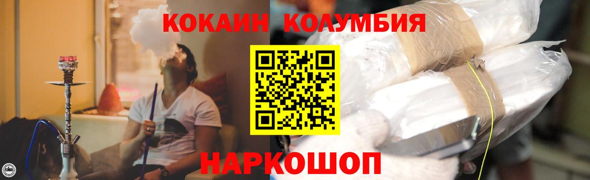 Cocaine VHQ Канаш