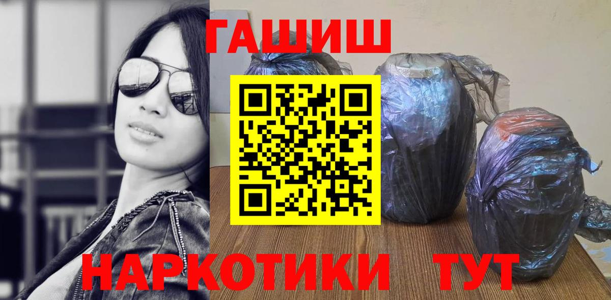 Гашиш 40% ТГК Канаш