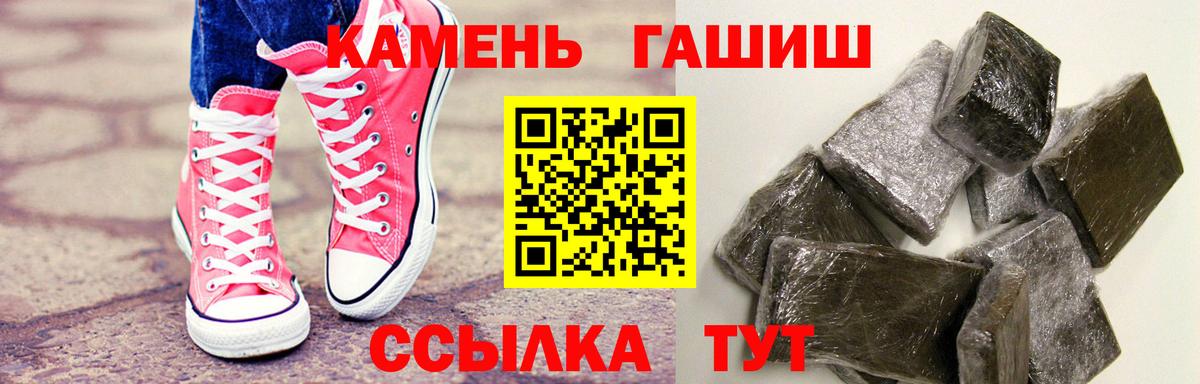ГАШ  Гашиш убойный  Вход с VPN  ГАШИШ индика сатива  Канаш 