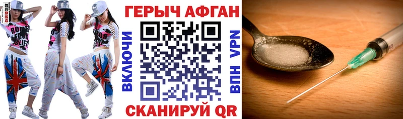 Героин Heroin  как найти   Канаш 