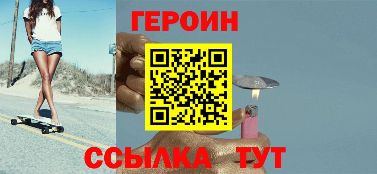 Канаш  ГЕРОИН Heroin  Вход с VPN 