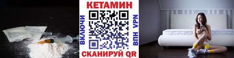 где купить наркоту  MEGA маркетплейс  КЕТАМИН ketamine  Канаш 