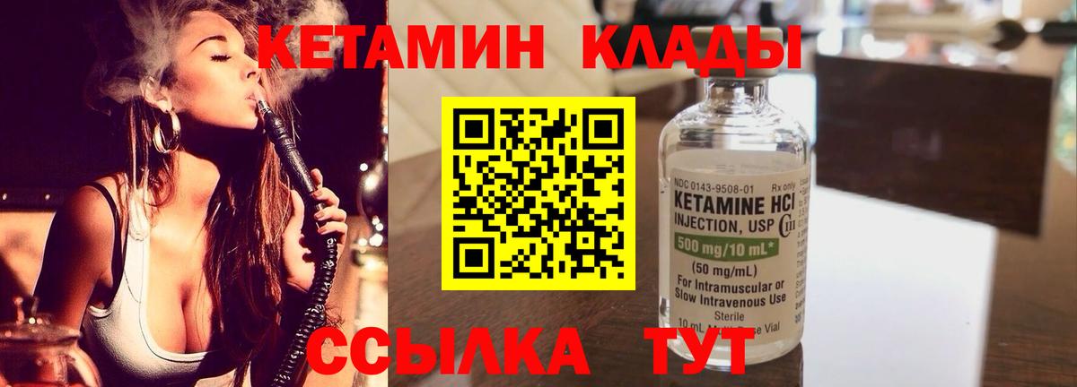 Канаш  гидра маркетплейс  Вход с VPN  Кетамин VHQ 