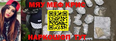 крисы Малоярославец