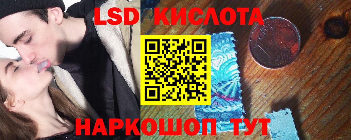 ЛСД экстази кислота  Лсд 25 экстази кислота  Вход с VPN  Канаш 