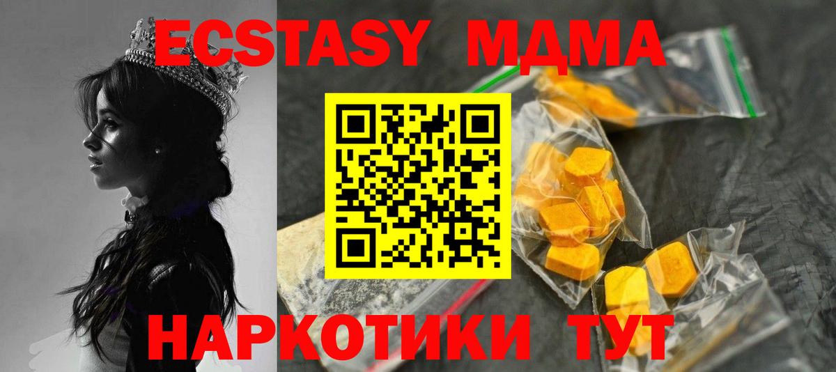МДМА Molly Канаш