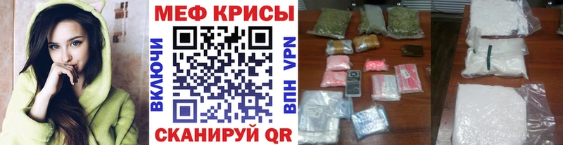 Меф кристаллы  Канаш 