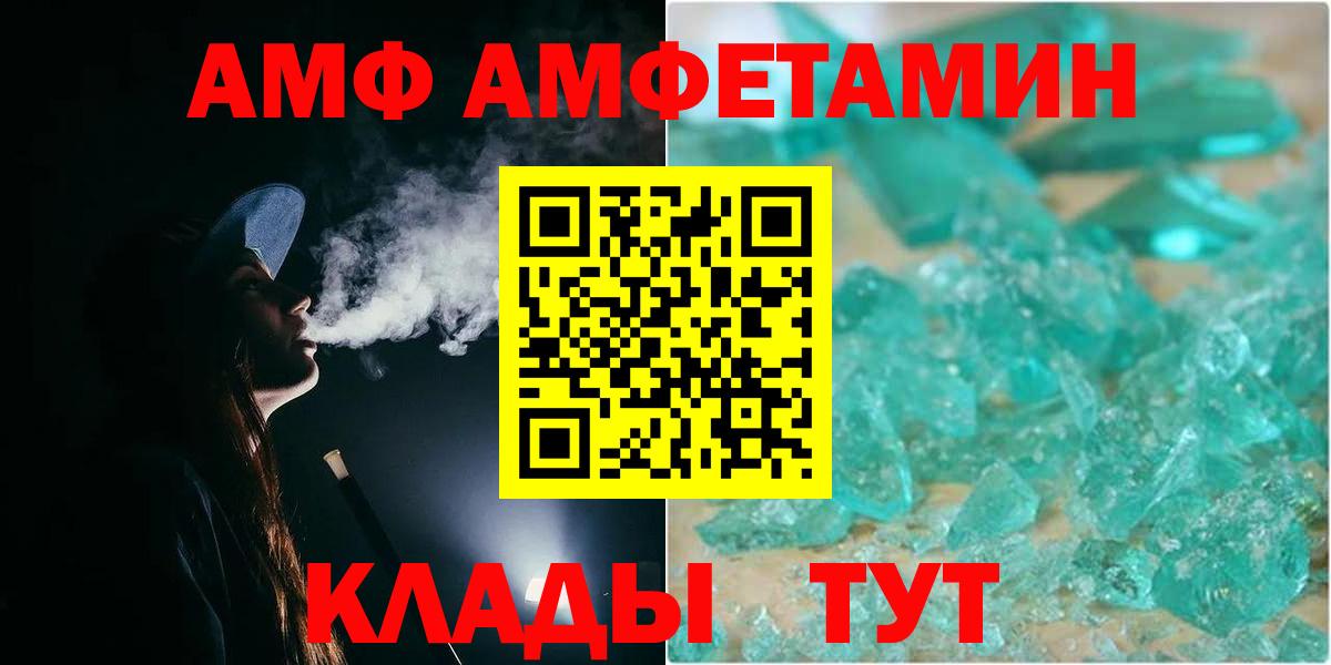 Первитин кристалл Канаш