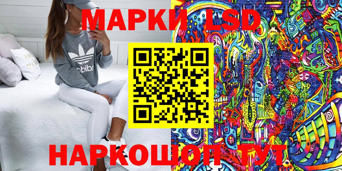 Канаш  Марки NBOMe 1,8мг  Вход с VPN 