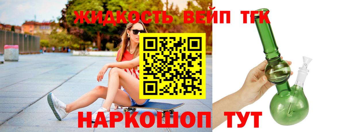 Дистиллят ТГК концентрат  Вход с VPN  ТГК THC oil  Канаш 
