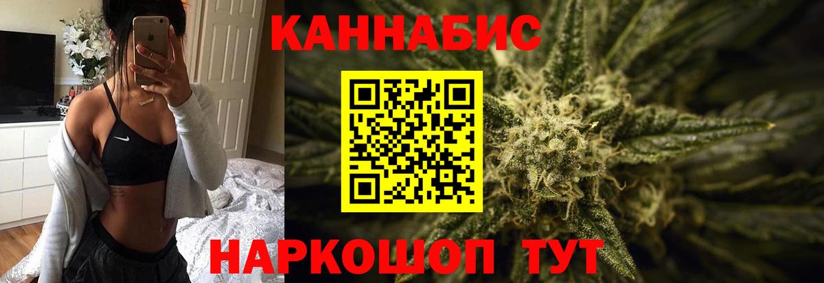 МАРИХУАНА SATIVA & INDICA  Конопля ГИДРОПОН  Вход с VPN  Канаш  Каннабис White Widow  Бошки марихуана Bruce Banner 